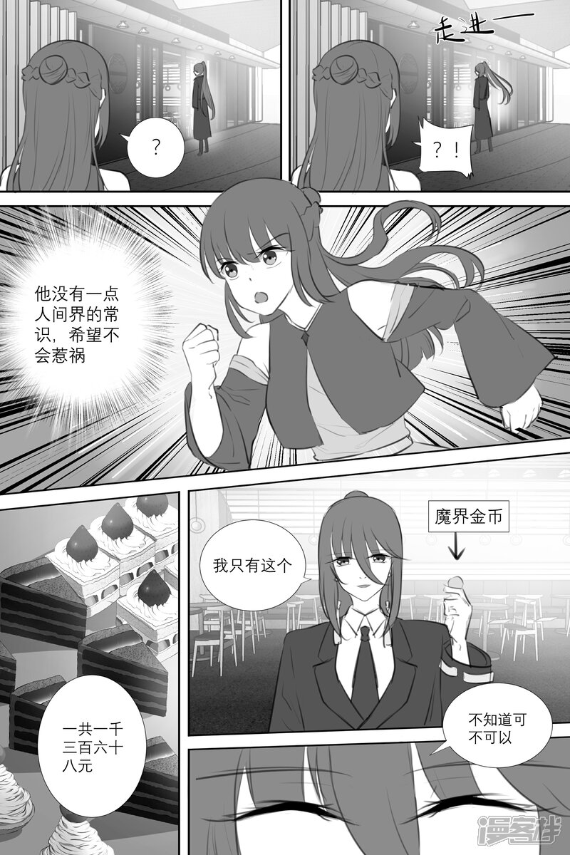 【白色羽毛】漫画-（018 暗中之人 （下））章节漫画下拉式图片-5.jpg