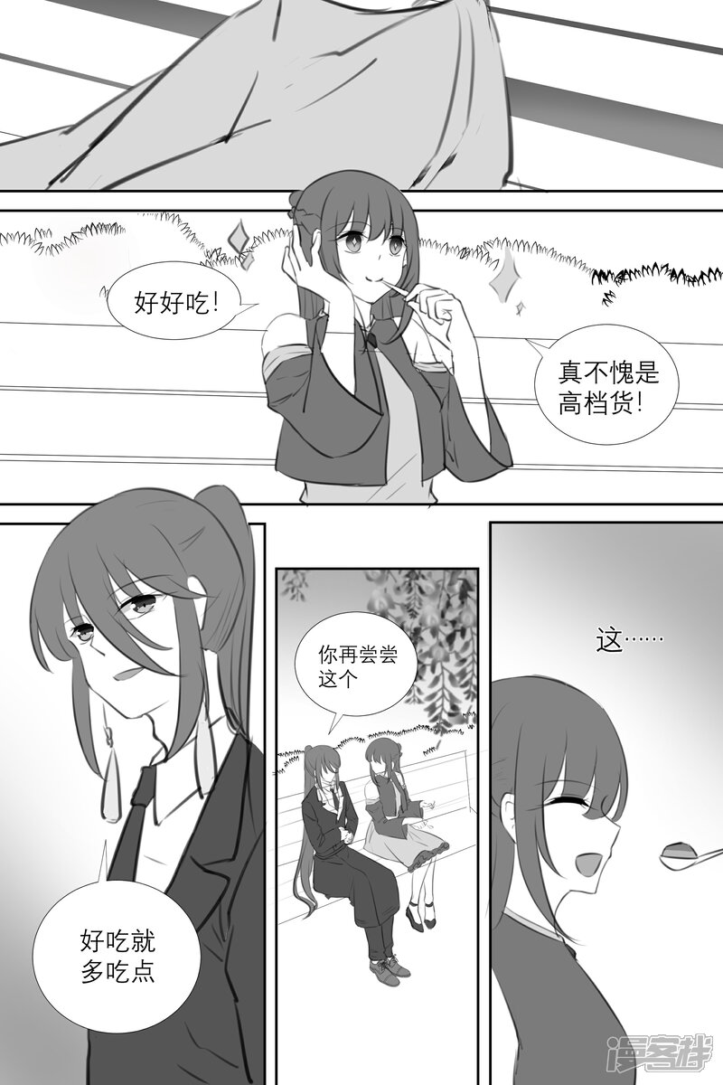 【白色羽毛】漫画-（018 暗中之人 （下））章节漫画下拉式图片-7.jpg