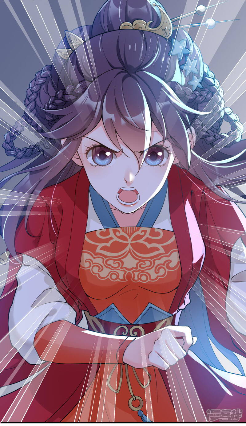 女仙尊忙逃婚漫画 预告 - 漫客栈