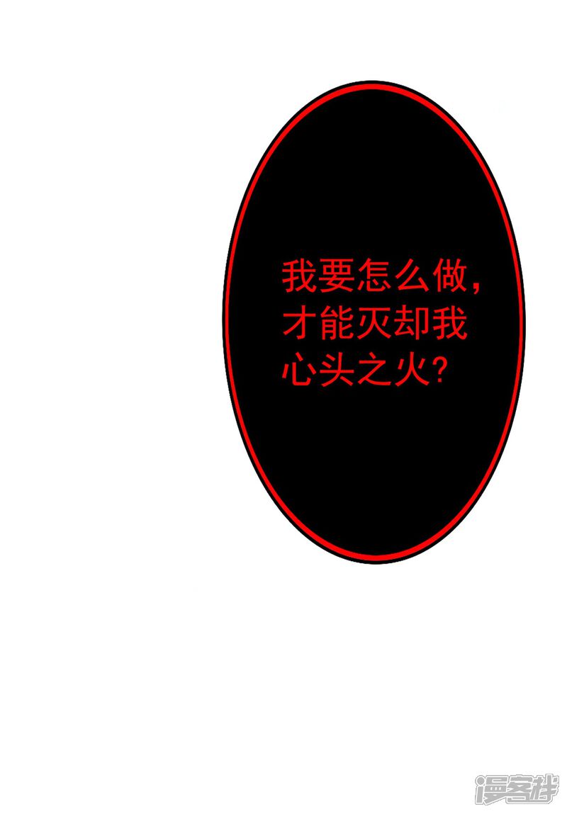 【我在异界养男神：神医九小姐】漫画-（序章）章节漫画下拉式图片-14.jpg