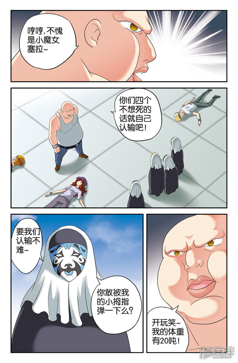 【super少女】漫画-（第103话）章节漫画下拉式图片-12.jpg