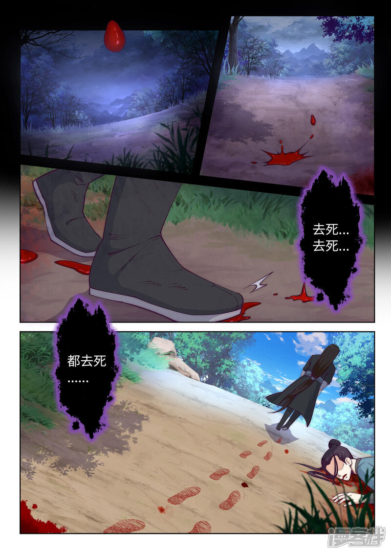 【逆天邪神】漫画-（第1话 两世为人）章节漫画下拉式图片-第15张图片