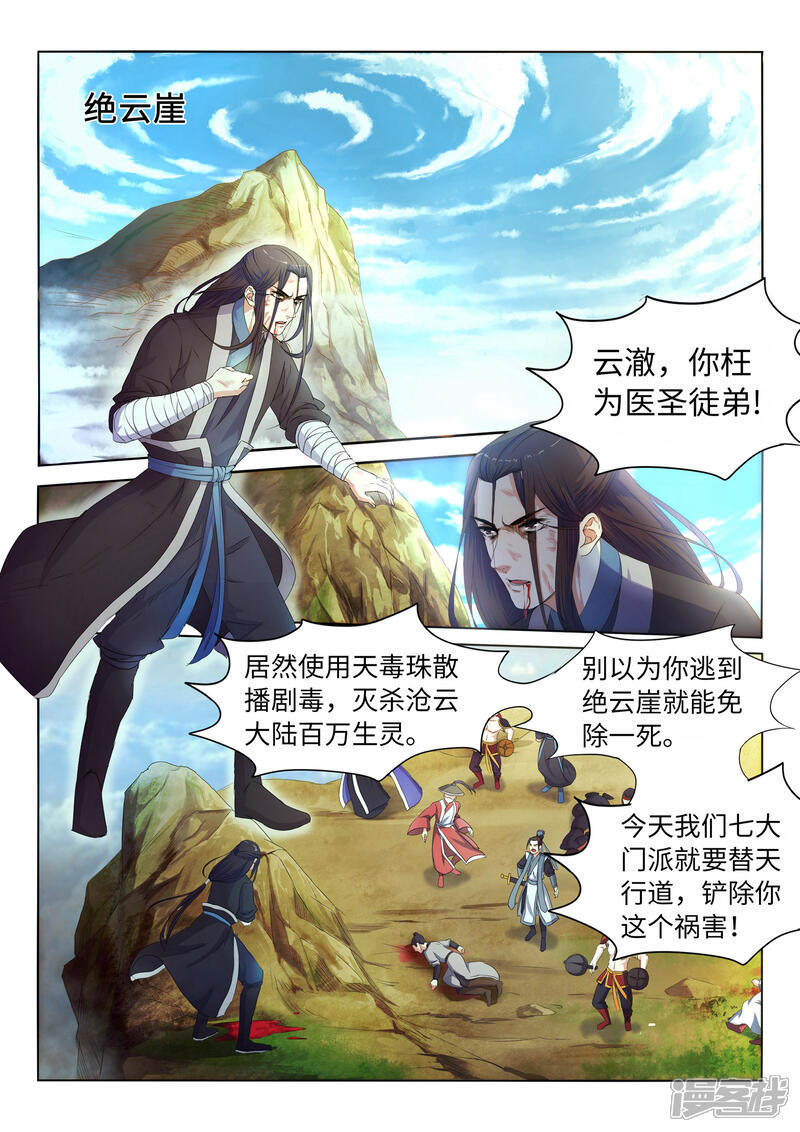 【逆天邪神】漫画-（第1话 两世为人）章节漫画下拉式图片-第17张图片