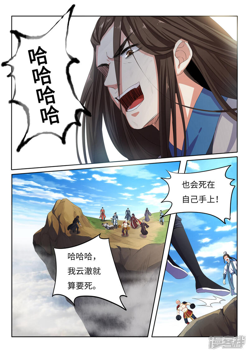 【逆天邪神】漫画-（第1话 两世为人）章节漫画下拉式图片-第22张图片