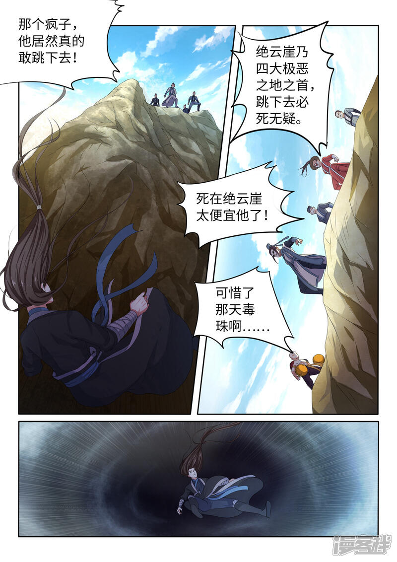 【逆天邪神】漫画-（第1话 两世为人）章节漫画下拉式图片-第23张图片