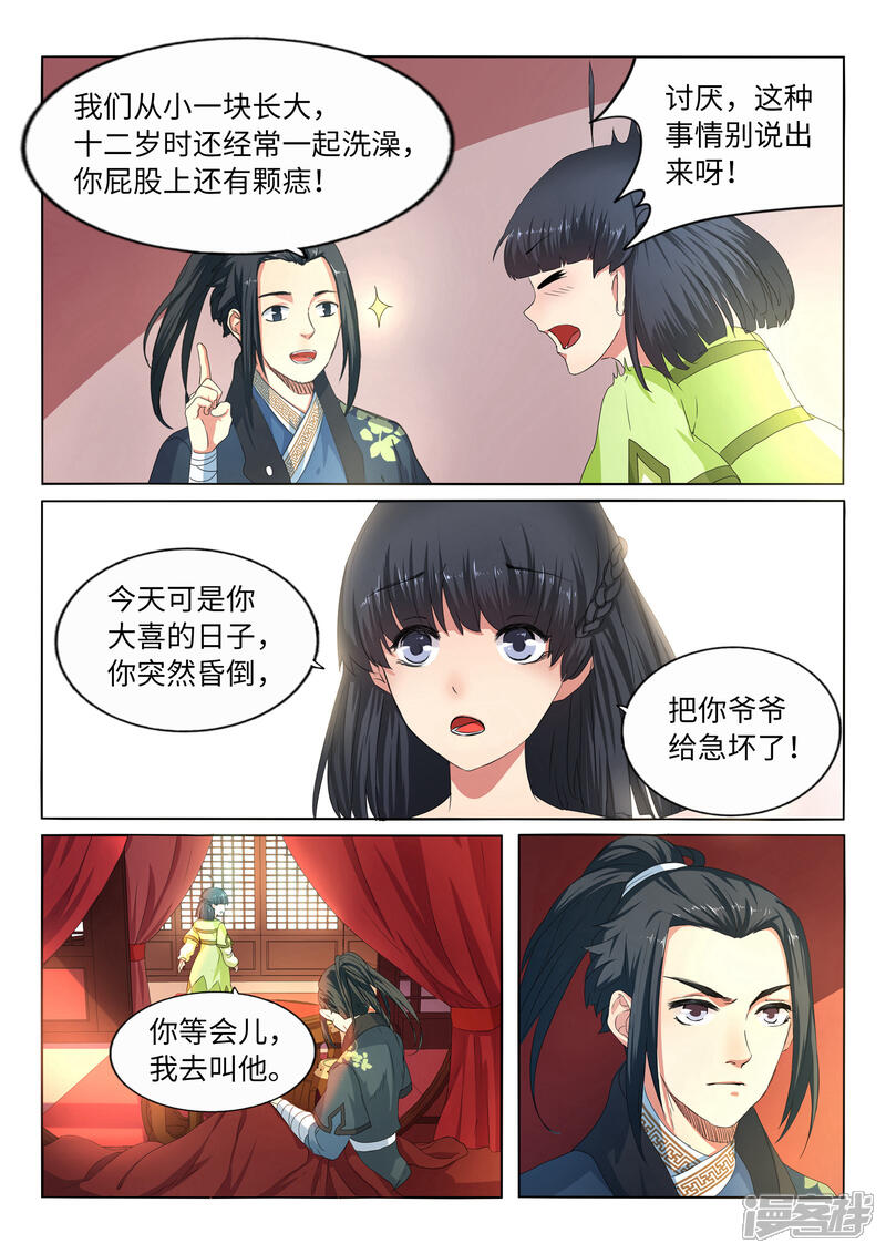 【逆天邪神】漫画-（第1话 两世为人）章节漫画下拉式图片-第28张图片