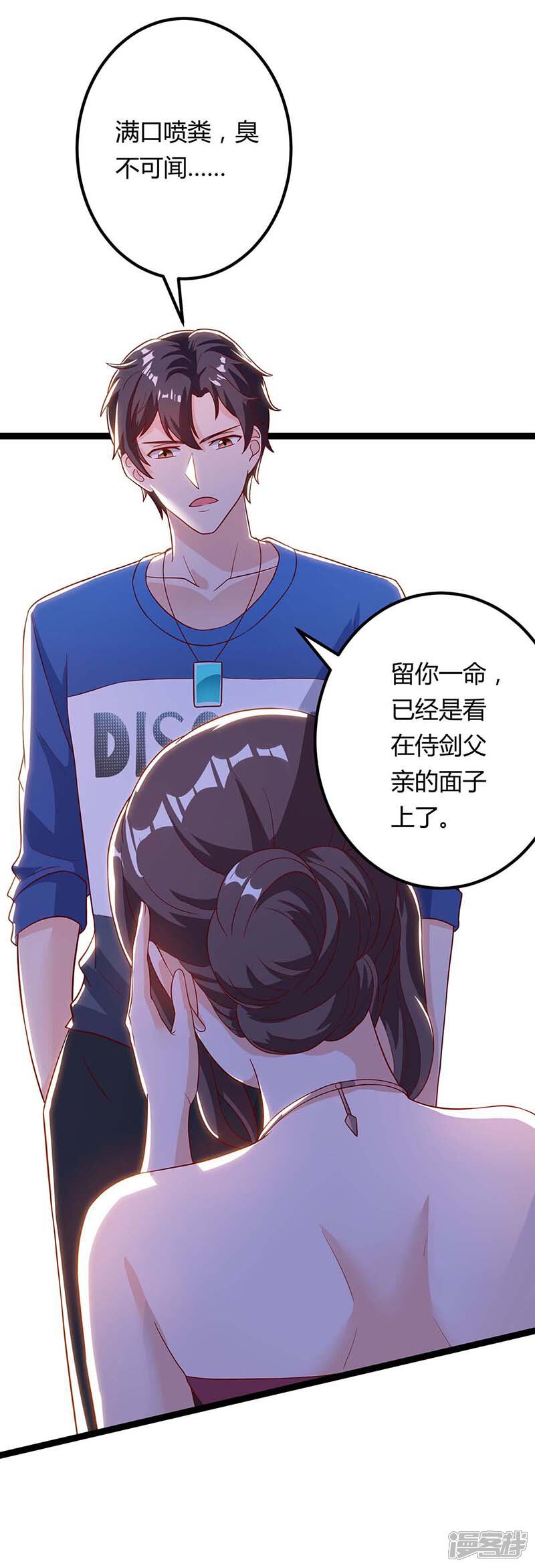 【重生弃少归来】漫画-（第101话 邪术）章节漫画下拉式图片-第2张图片