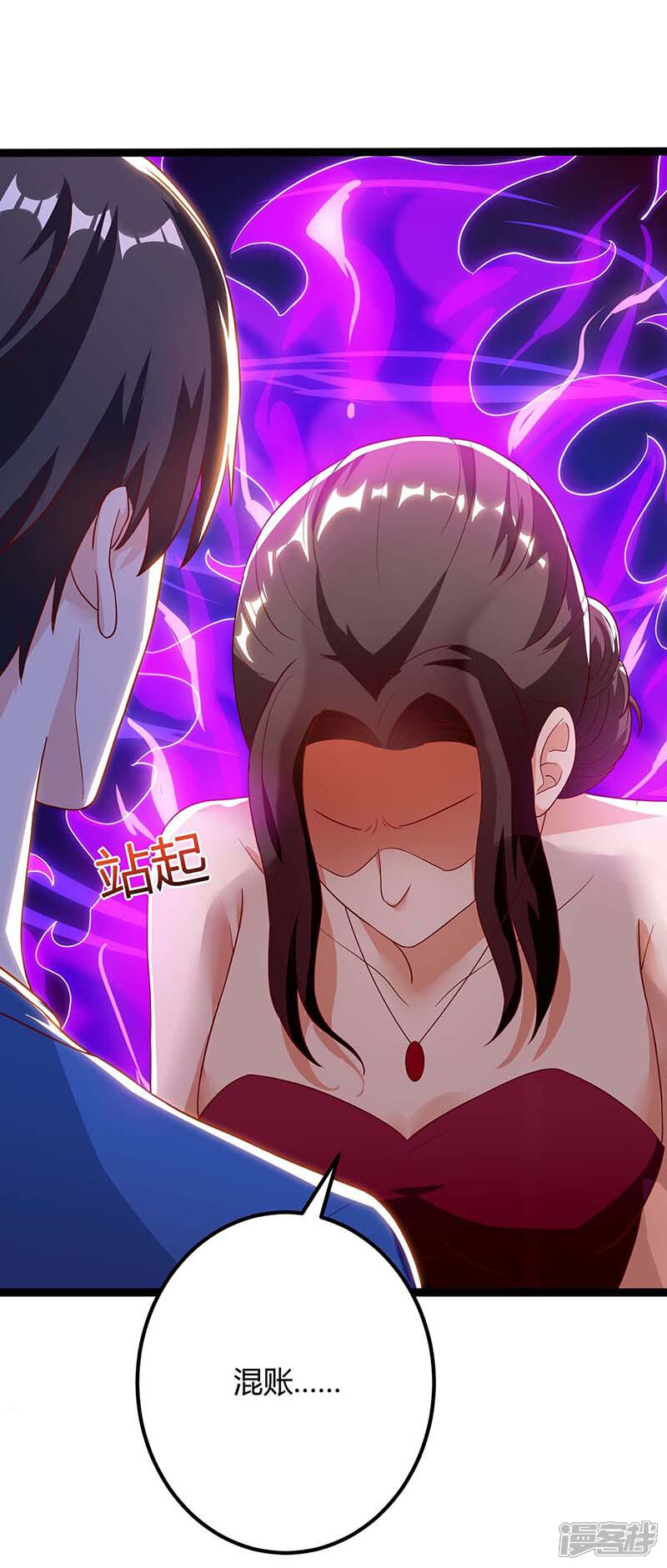 【重生弃少归来】漫画-（第101话 邪术）章节漫画下拉式图片-第3张图片