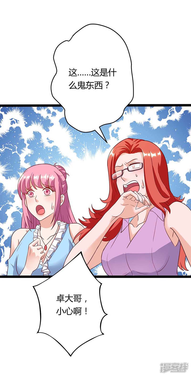 【重生弃少归来】漫画-（第101话 邪术）章节漫画下拉式图片-第7张图片