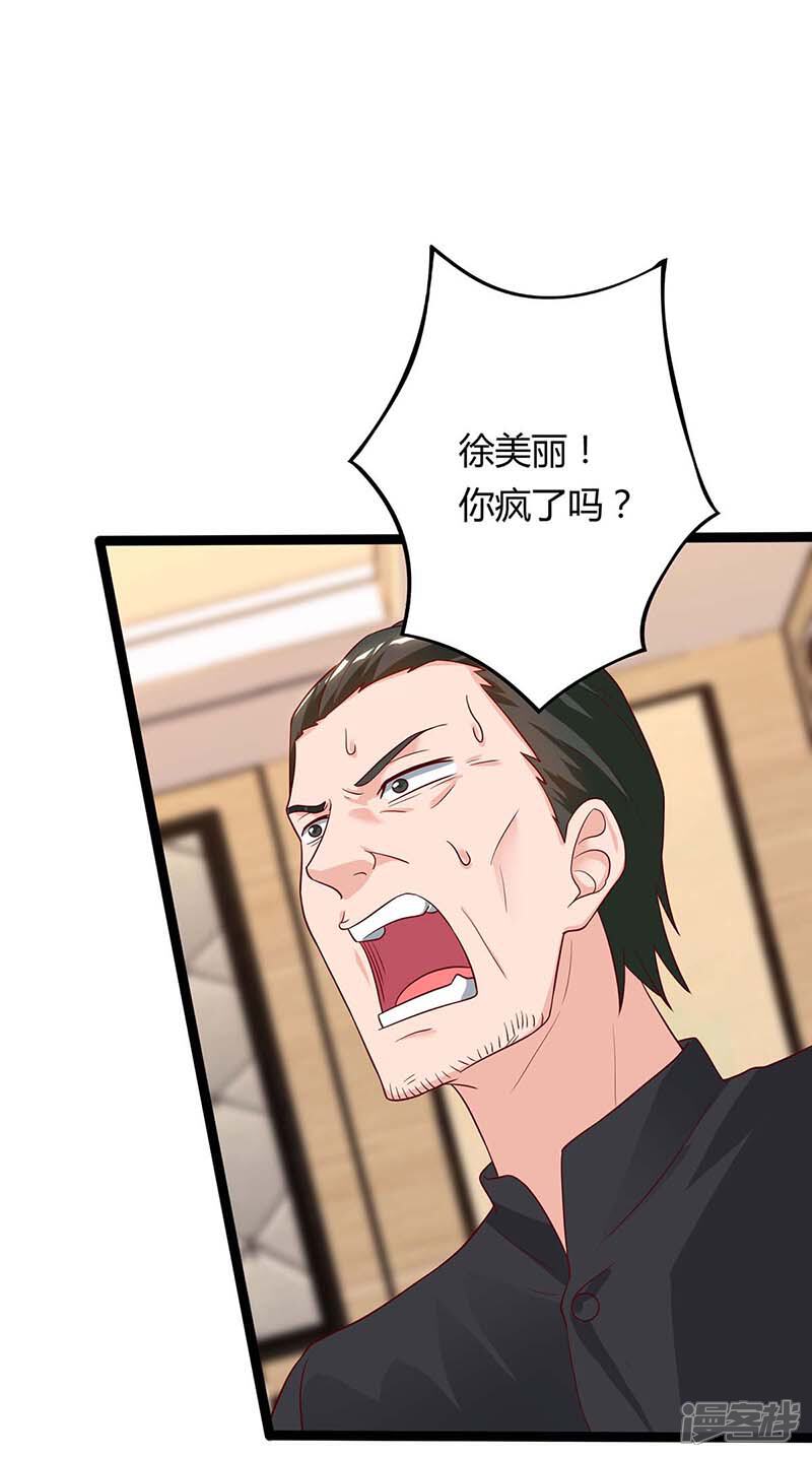 【重生弃少归来】漫画-（第101话 邪术）章节漫画下拉式图片-第8张图片