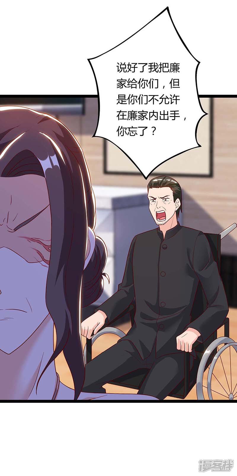 【重生弃少归来】漫画-（第101话 邪术）章节漫画下拉式图片-第9张图片