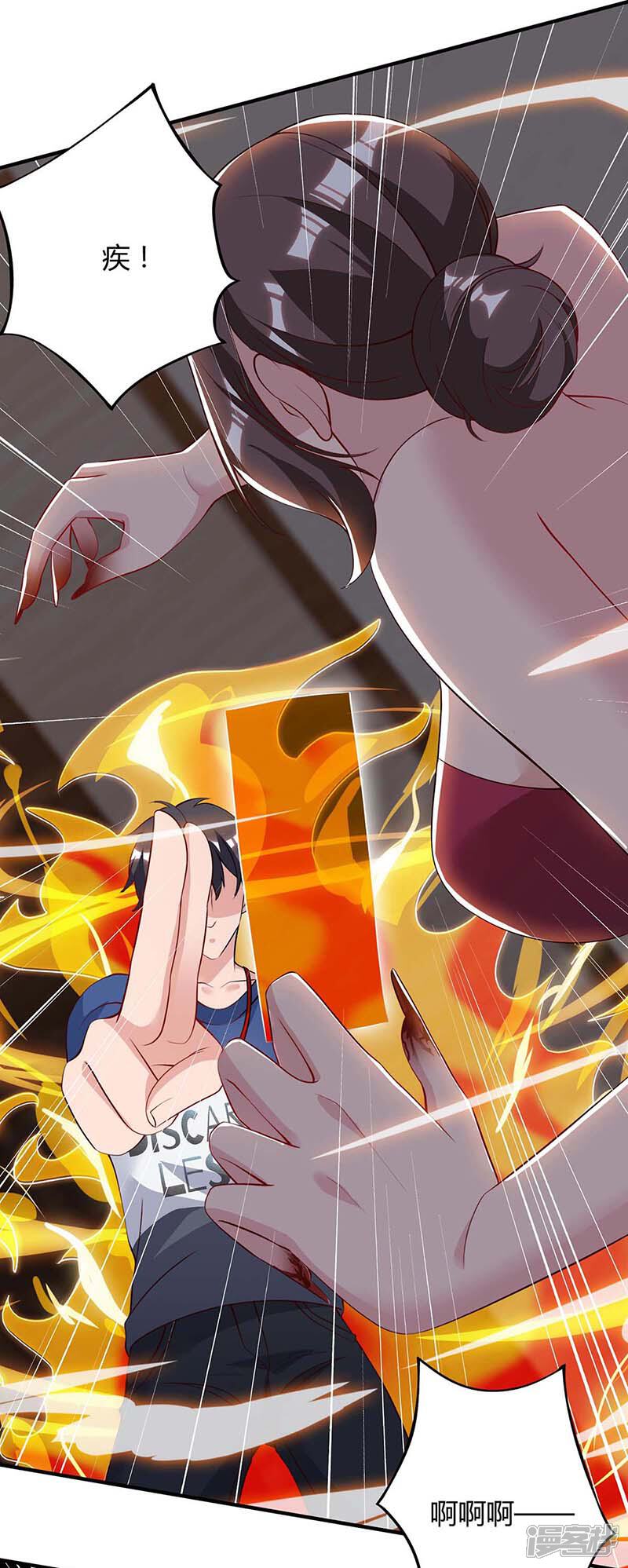 【重生弃少归来】漫画-（第101话 邪术）章节漫画下拉式图片-第12张图片