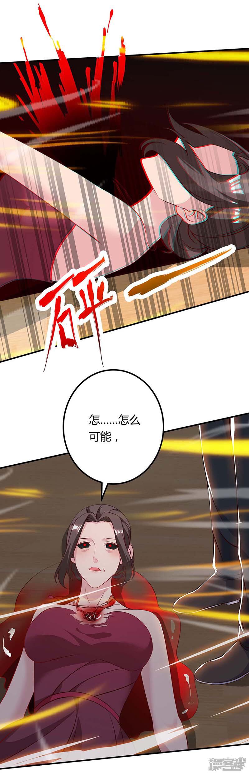 【重生弃少归来】漫画-（第101话 邪术）章节漫画下拉式图片-第14张图片