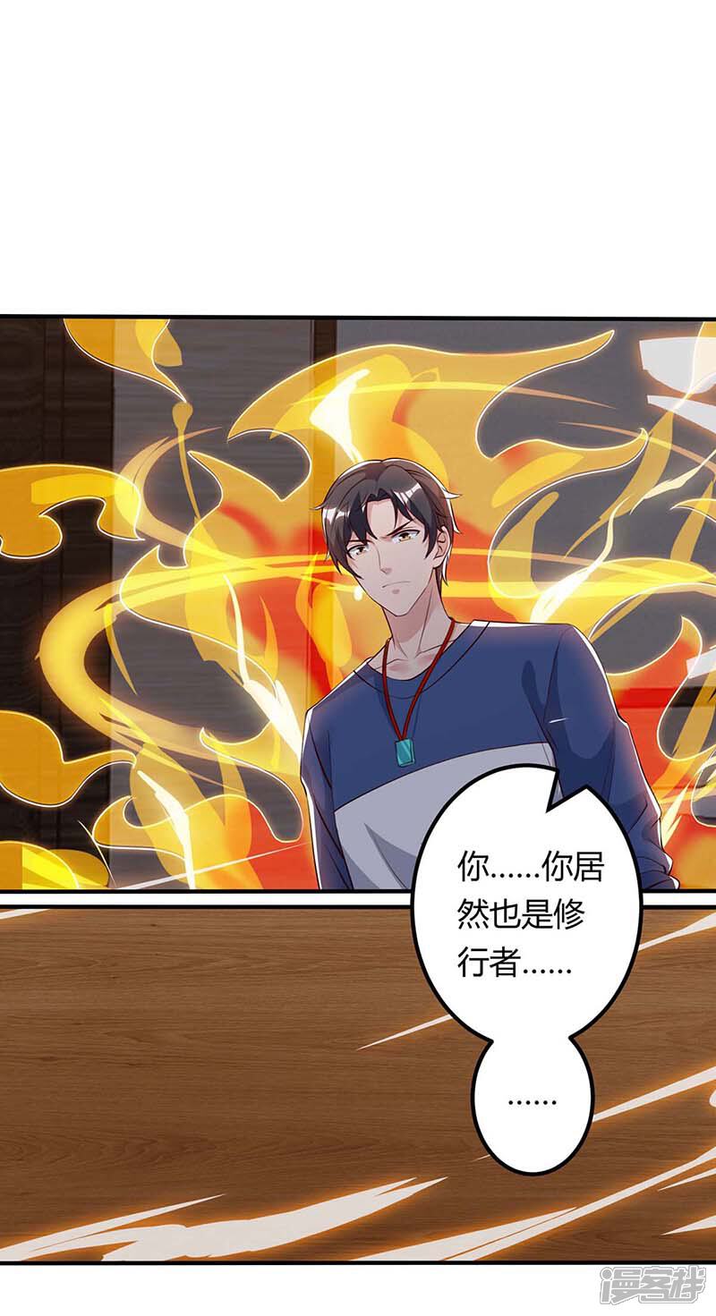 【重生弃少归来】漫画-（第101话 邪术）章节漫画下拉式图片-第15张图片