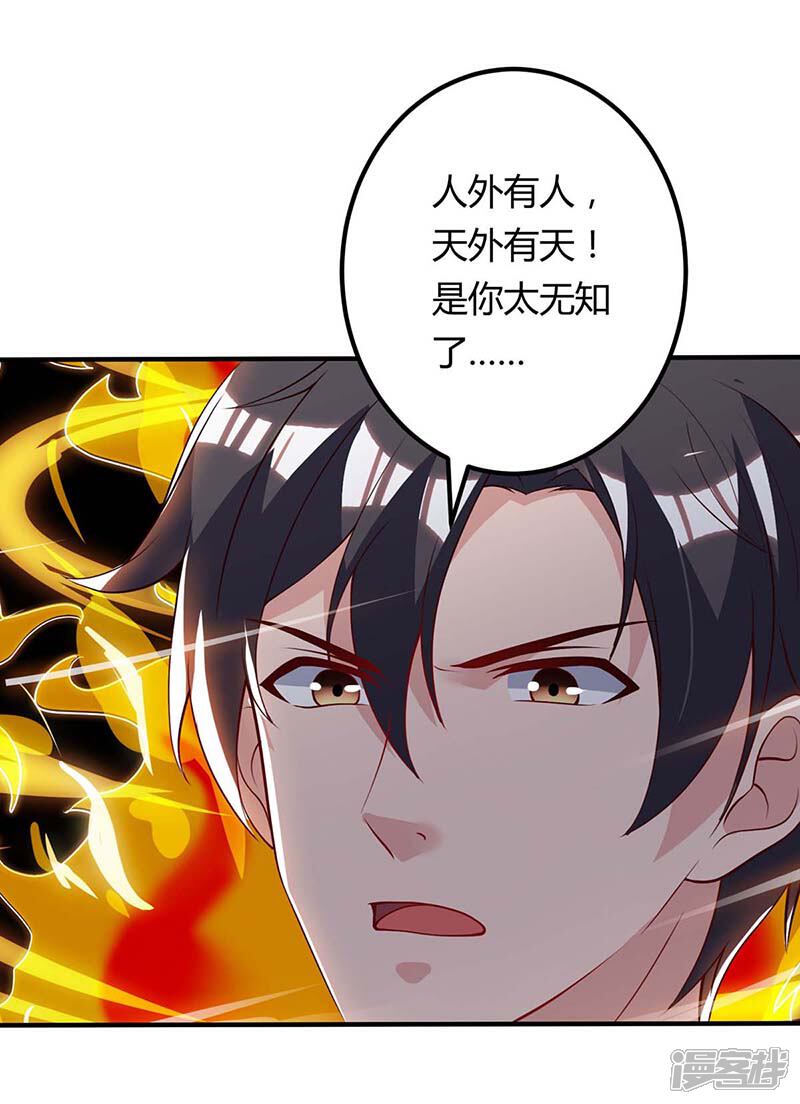 【重生弃少归来】漫画-（第101话 邪术）章节漫画下拉式图片-第16张图片