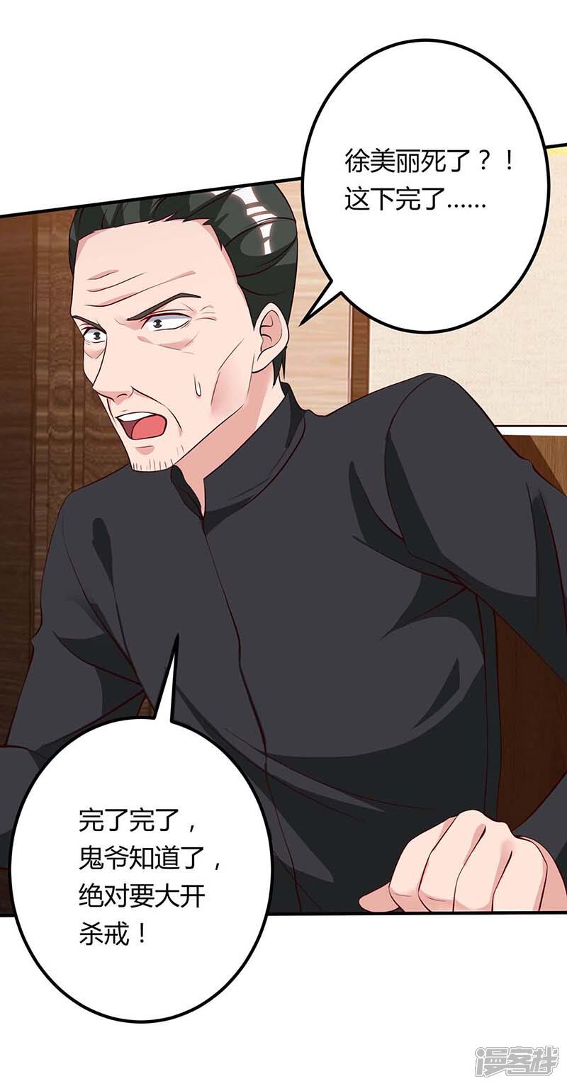 【重生弃少归来】漫画-（第101话 邪术）章节漫画下拉式图片-第17张图片