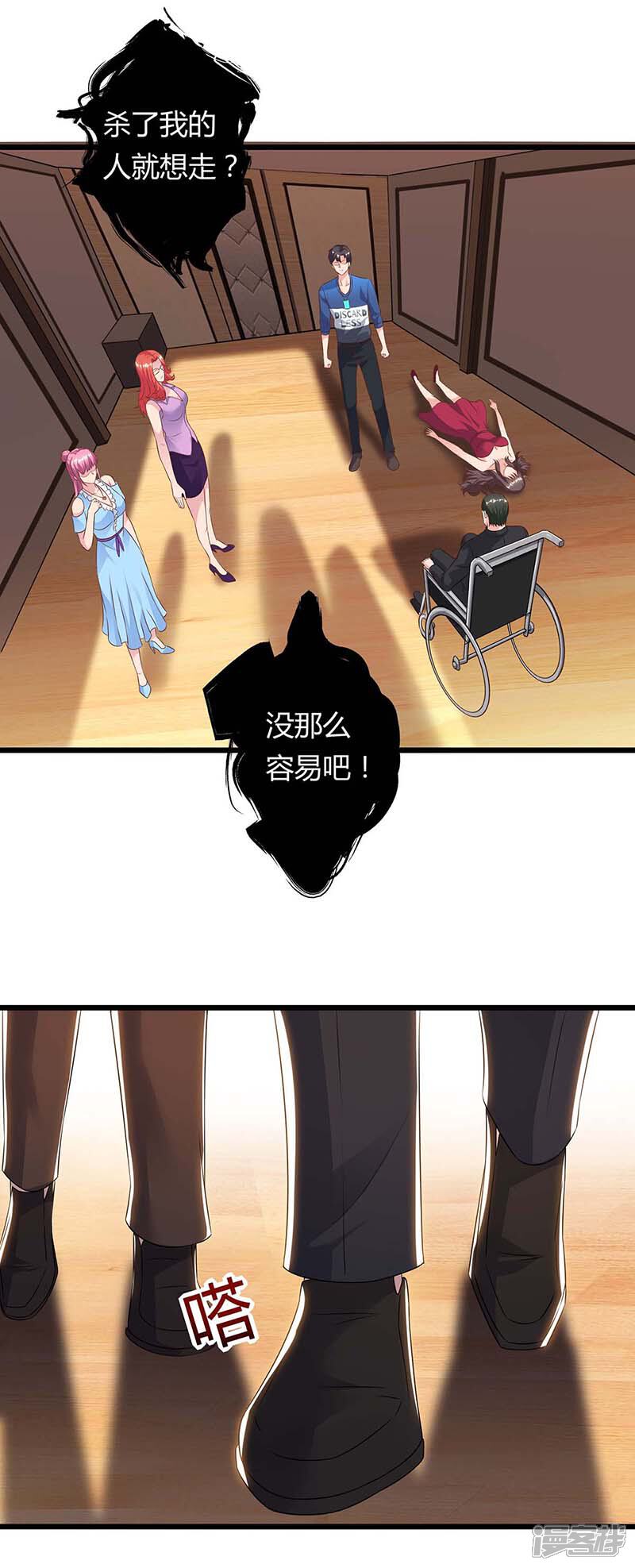 【重生弃少归来】漫画-（第101话 邪术）章节漫画下拉式图片-第19张图片