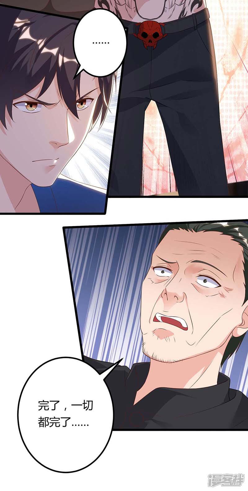 【重生弃少归来】漫画-（第101话 邪术）章节漫画下拉式图片-第21张图片