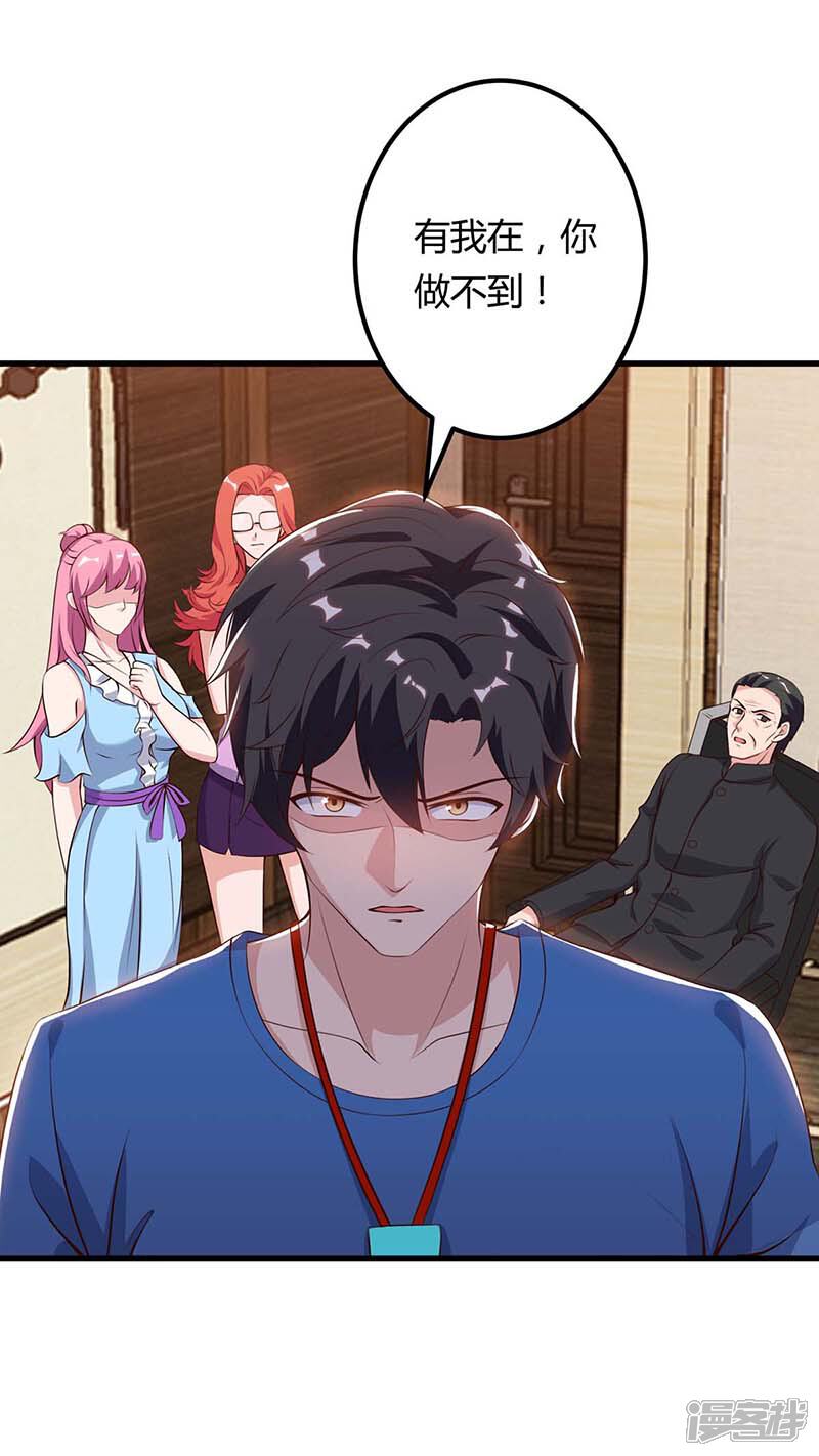 【重生弃少归来】漫画-（第101话 邪术）章节漫画下拉式图片-第26张图片