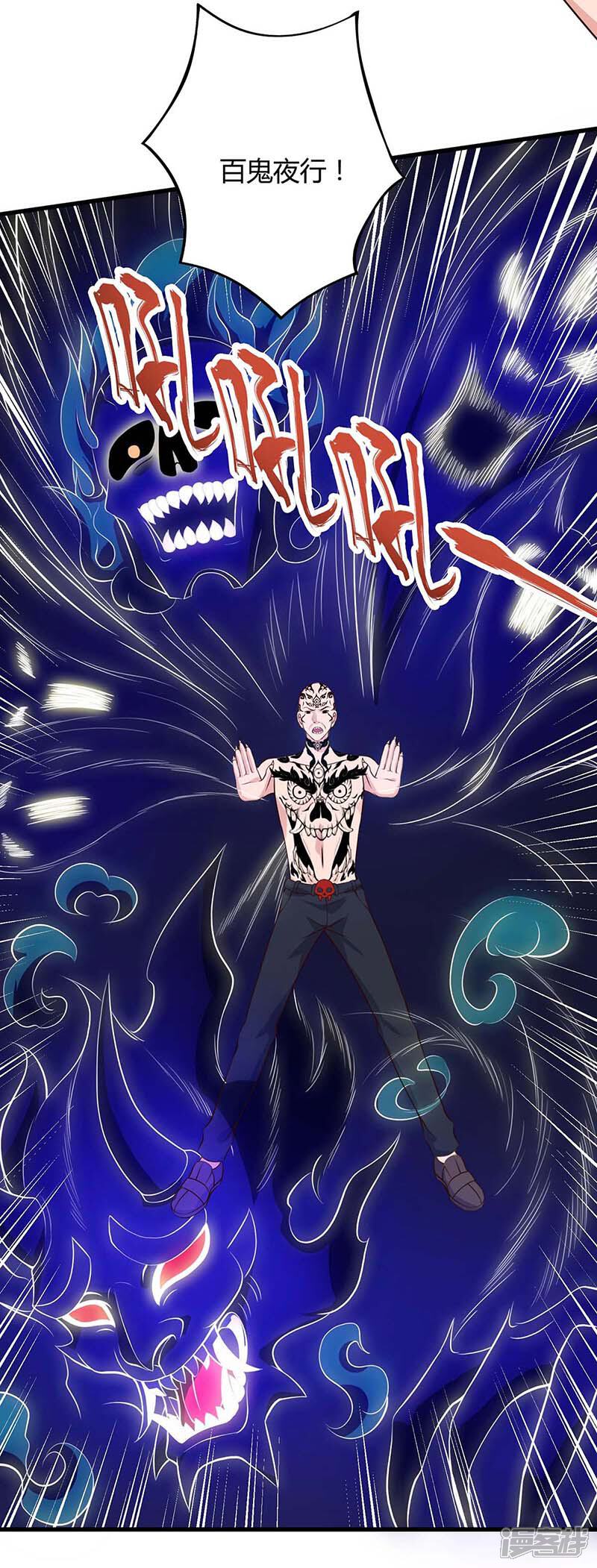 【重生弃少归来】漫画-（第101话 邪术）章节漫画下拉式图片-第28张图片