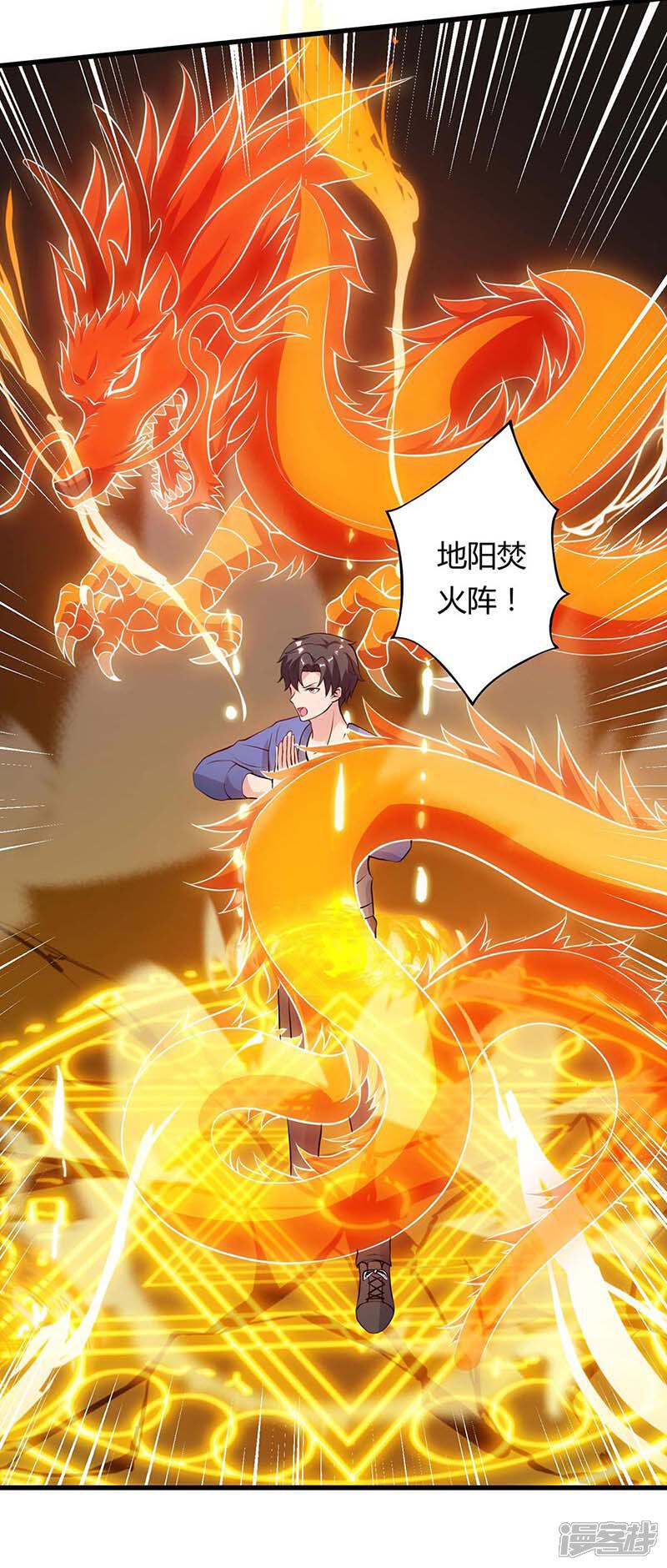 【重生弃少归来】漫画-（第101话 邪术）章节漫画下拉式图片-第30张图片