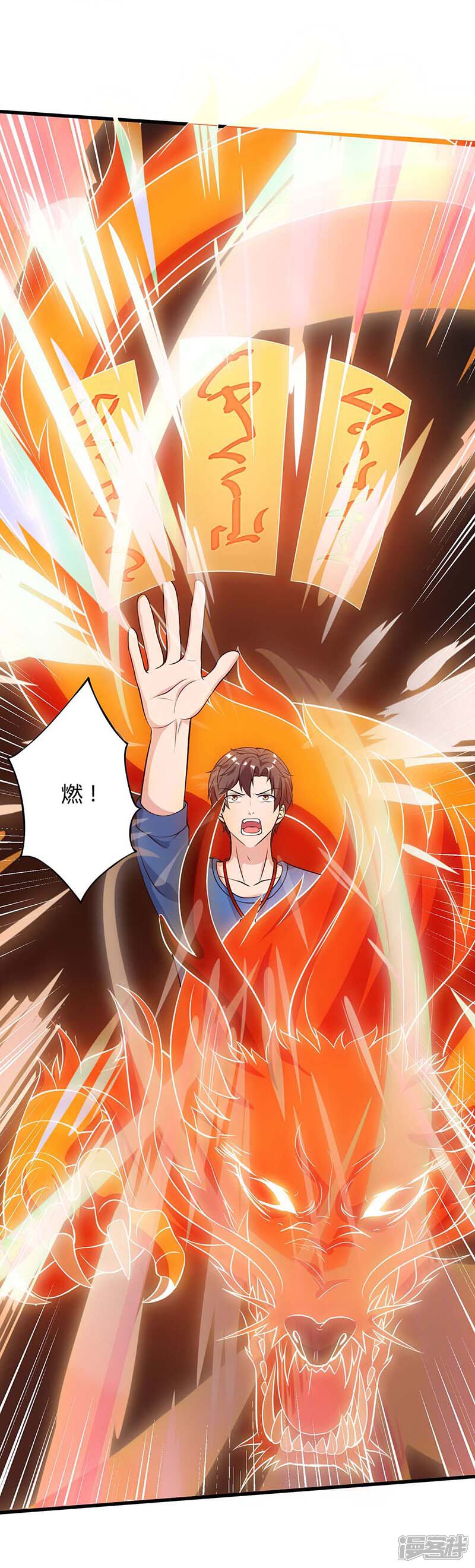 【重生弃少归来】漫画-（第101话 邪术）章节漫画下拉式图片-第32张图片
