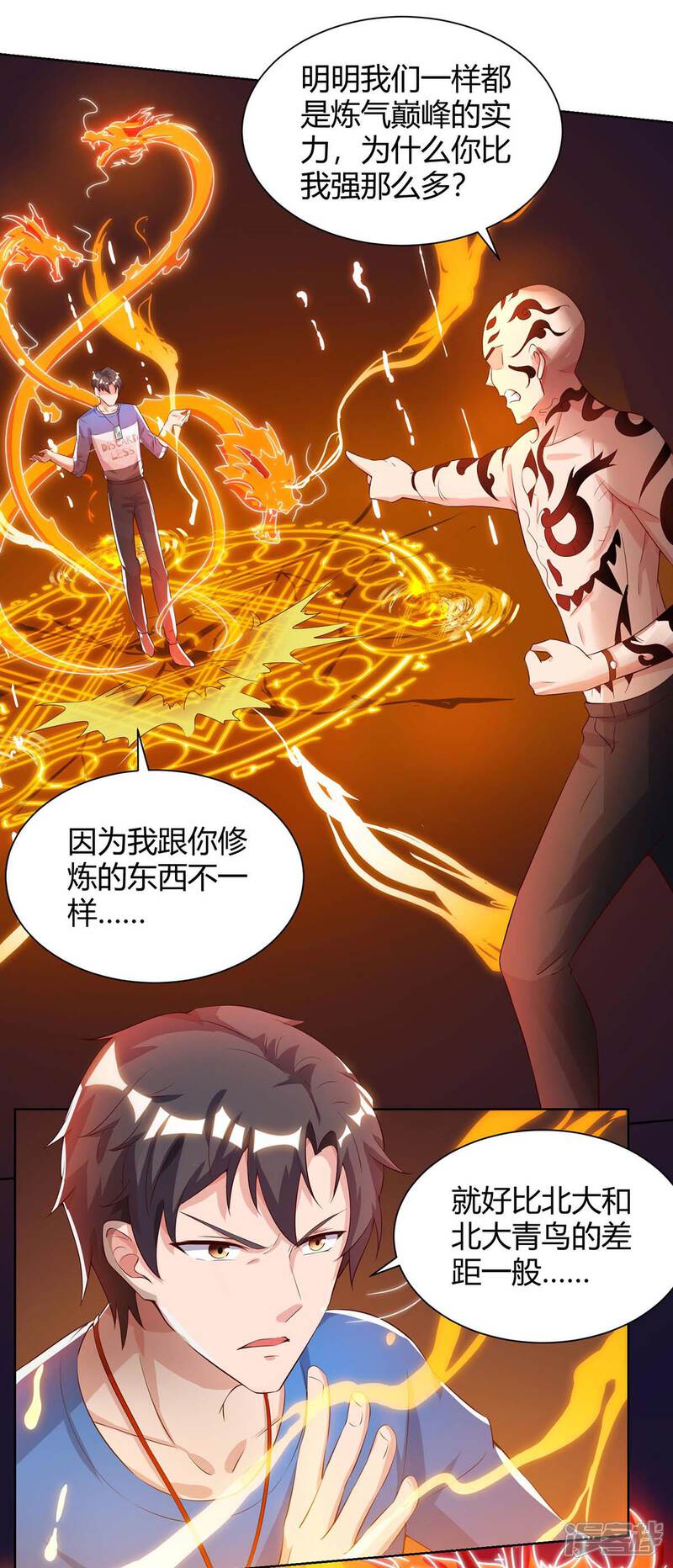 【重生弃少归来】漫画-（第102话 千年女鬼）章节漫画下拉式图片-第2张图片