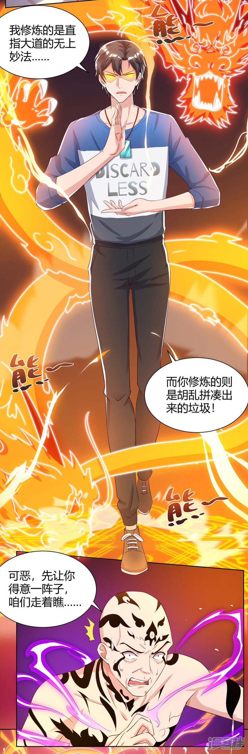 【重生弃少归来】漫画-（第102话 千年女鬼）章节漫画下拉式图片-第3张图片