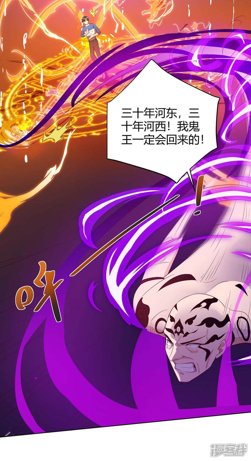【重生弃少归来】漫画-（第102话 千年女鬼）章节漫画下拉式图片-第4张图片