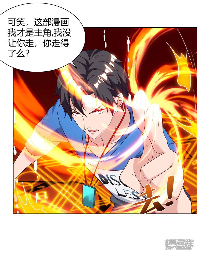 【重生弃少归来】漫画-（第102话 千年女鬼）章节漫画下拉式图片-第5张图片