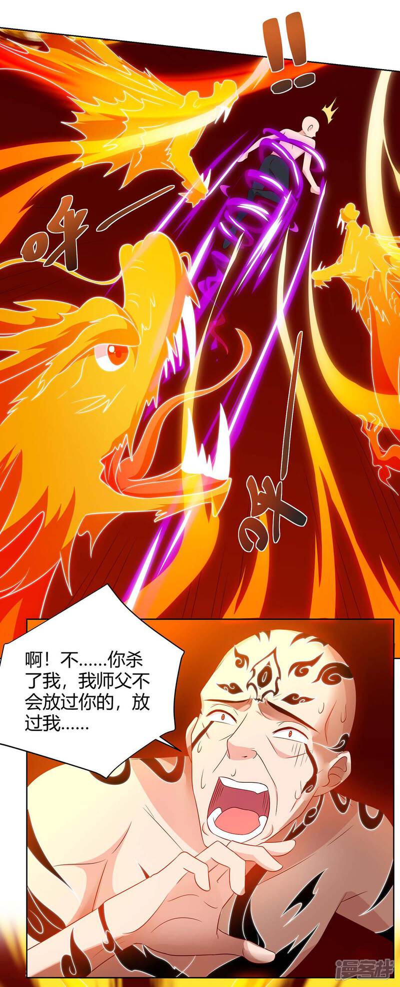【重生弃少归来】漫画-（第102话 千年女鬼）章节漫画下拉式图片-第6张图片