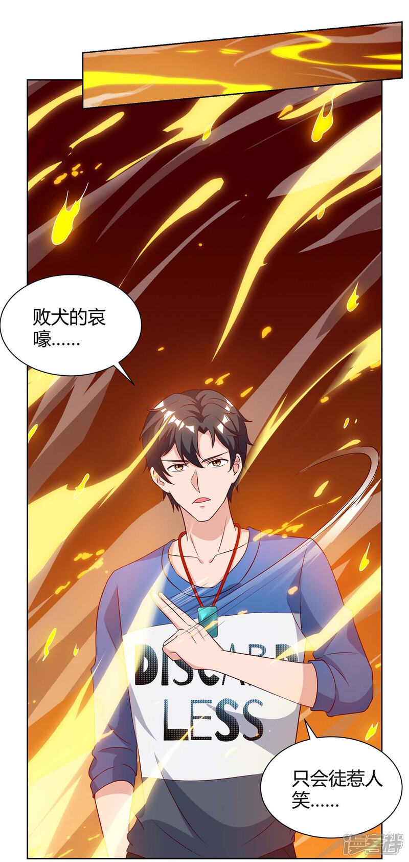 【重生弃少归来】漫画-（第102话 千年女鬼）章节漫画下拉式图片-第8张图片