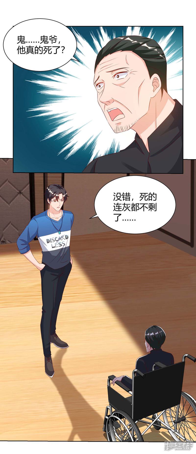 【重生弃少归来】漫画-（第102话 千年女鬼）章节漫画下拉式图片-第9张图片