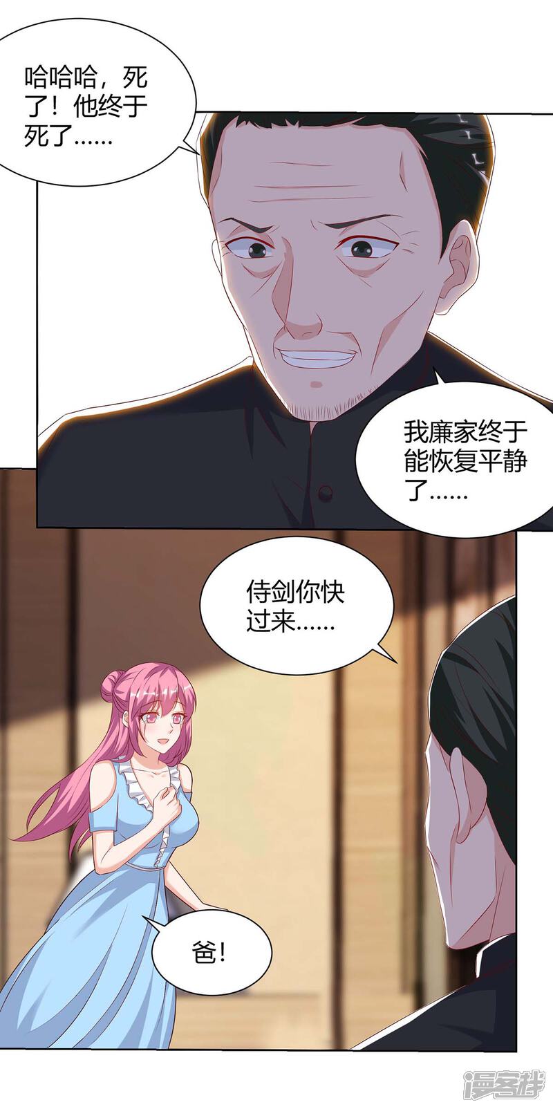 【重生弃少归来】漫画-（第102话 千年女鬼）章节漫画下拉式图片-第10张图片