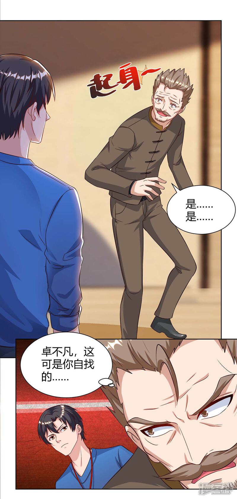 【重生弃少归来】漫画-（第102话 千年女鬼）章节漫画下拉式图片-第14张图片