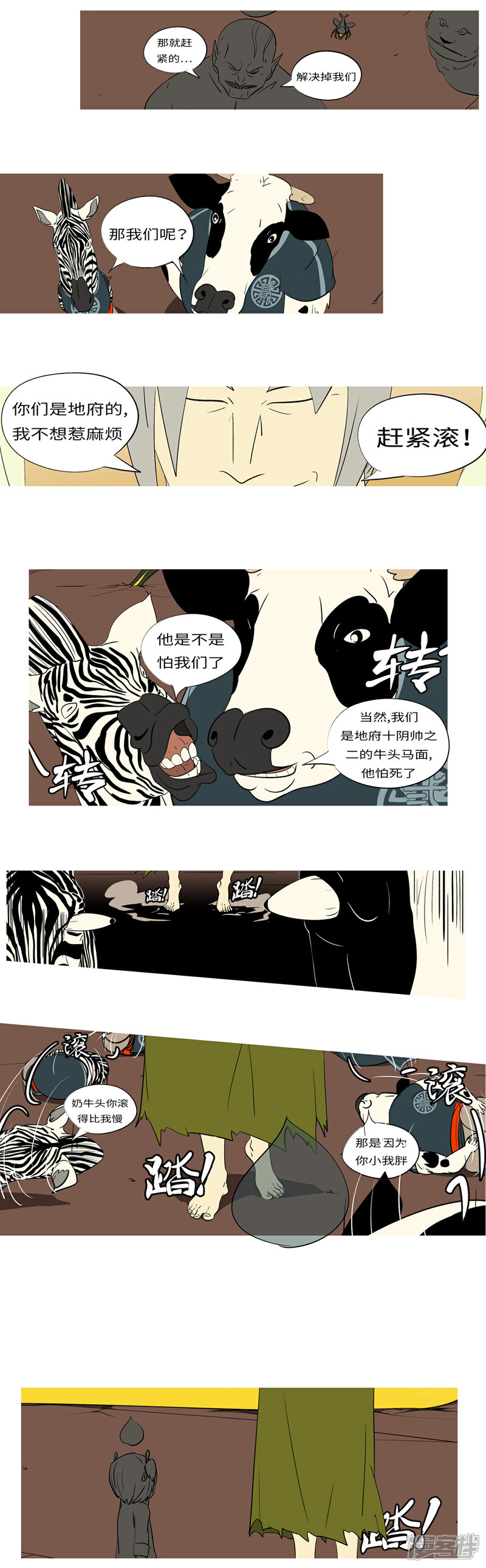 【万妖王】漫画-（第七十一回 他）章节漫画下拉式图片-2.jpg
