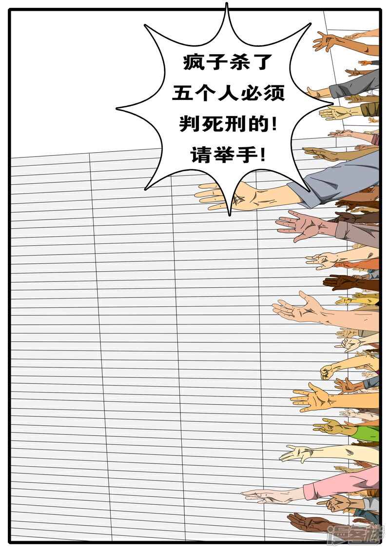 【world game】漫画-（第207天 第3小时31分）章节漫画下拉式图片-6.jpg