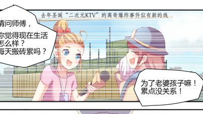 超科学大脑研究部 超科学大脑研究部漫画 超科学大脑研究部漫画全集在线阅读 漫客栈 超科学大脑研究部 超科学大脑研究部漫画 超科学大脑研究部漫画全集在线阅读 漫客栈