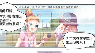 超科学大脑研究部 超科学大脑研究部漫画 超科学大脑研究部漫画全集在线阅读 漫客栈