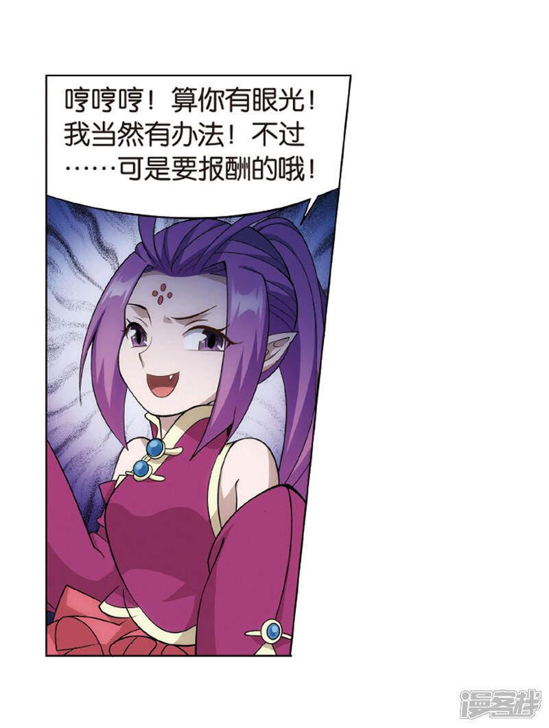 【斗破苍穹】漫画-（第824话 误会？（下））章节漫画下拉式图片-第19张图片