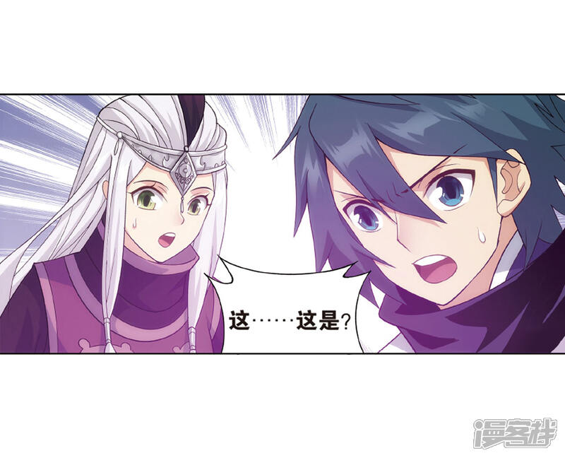 【斗破苍穹】漫画-（第824话 误会？（下））章节漫画下拉式图片-第22张图片