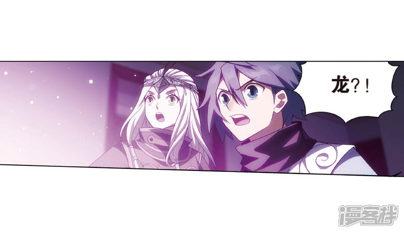 【斗破苍穹】漫画-（第824话 误会？（下））章节漫画下拉式图片-第24张图片