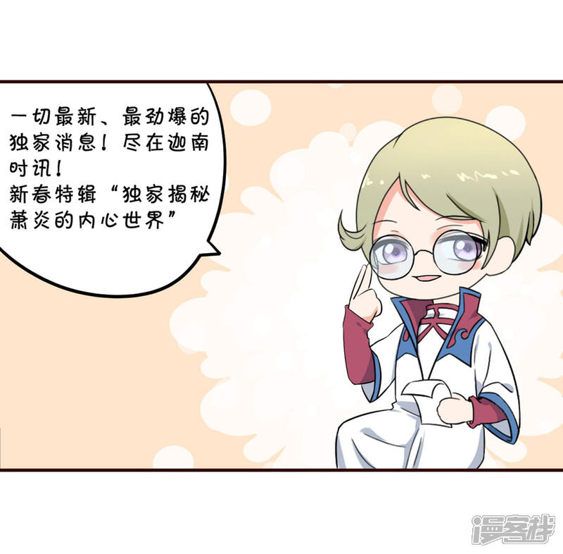 【斗破苍穹】漫画-（第824话 误会？（下））章节漫画下拉式图片-第30张图片
