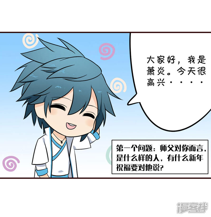 【斗破苍穹】漫画-（第824话 误会？（下））章节漫画下拉式图片-第31张图片
