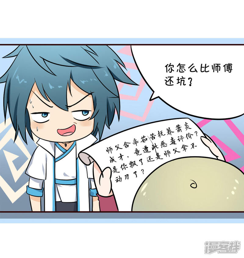 【斗破苍穹】漫画-（第824话 误会？（下））章节漫画下拉式图片-第33张图片