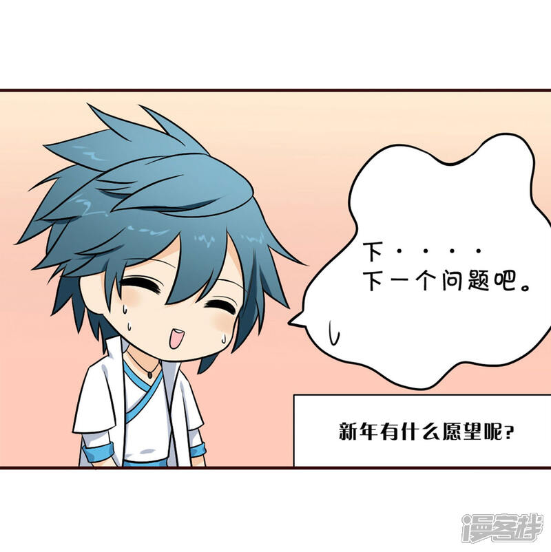 【斗破苍穹】漫画-（第824话 误会？（下））章节漫画下拉式图片-第34张图片