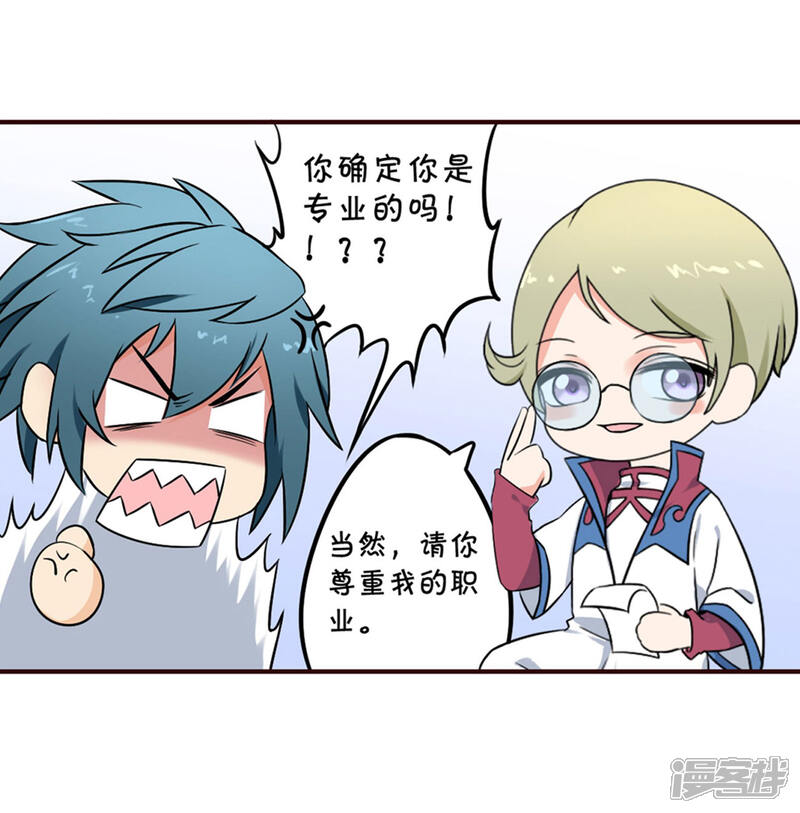 【斗破苍穹】漫画-（第824话 误会？（下））章节漫画下拉式图片-第36张图片
