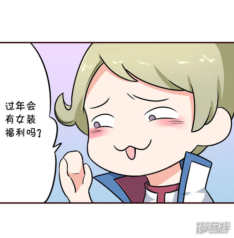 【斗破苍穹】漫画-（第824话 误会？（下））章节漫画下拉式图片-第38张图片