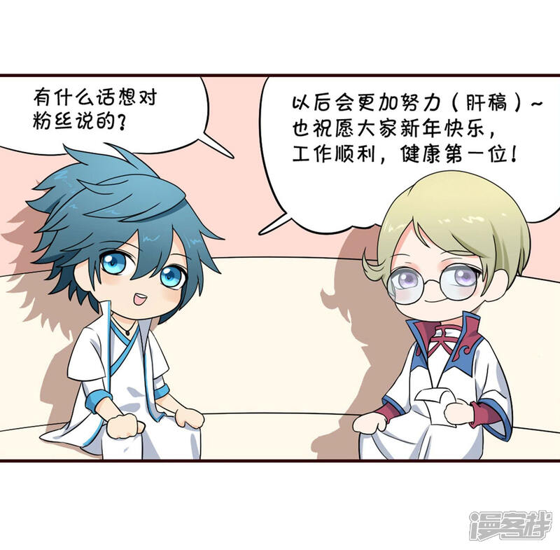 【斗破苍穹】漫画-（第824话 误会？（下））章节漫画下拉式图片-第37张图片
