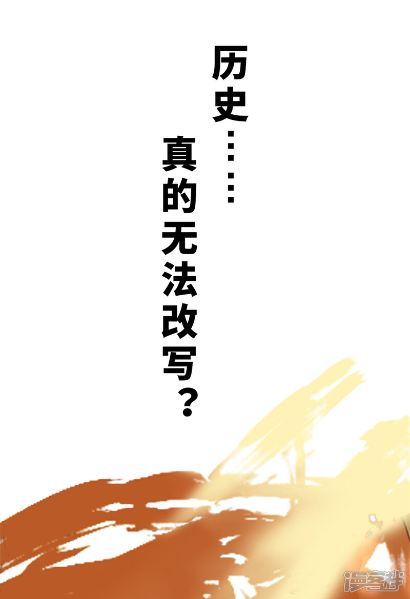 【三国异志录】漫画-（预告）章节漫画下拉式图片-12.jpg